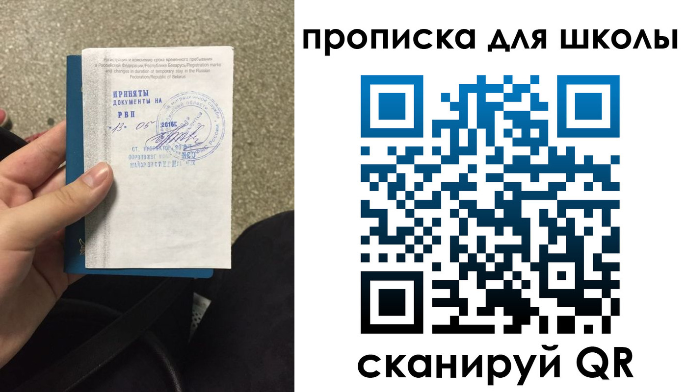 регистрация для дет. сада в Ингушетии