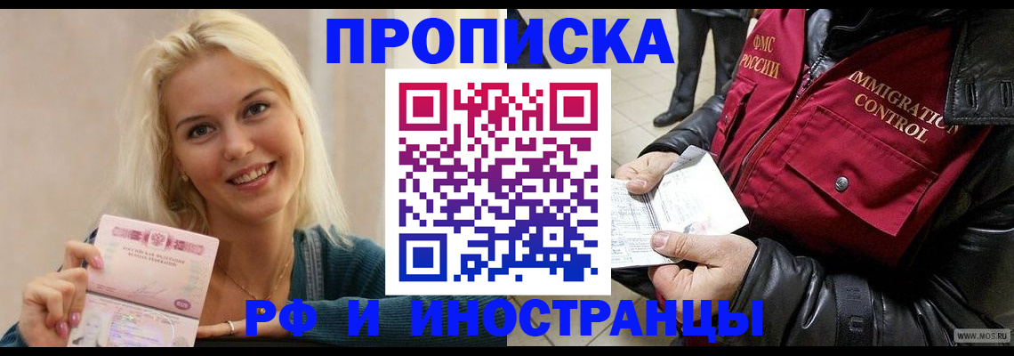 прописка для военкомата в Ингушетии
