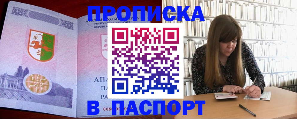 временная регистрация поиск в Ингушетии
